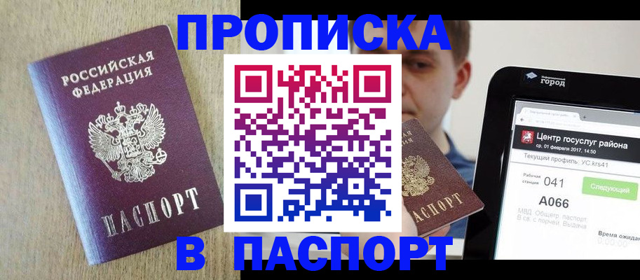 временная регистрация законно в Читинской области