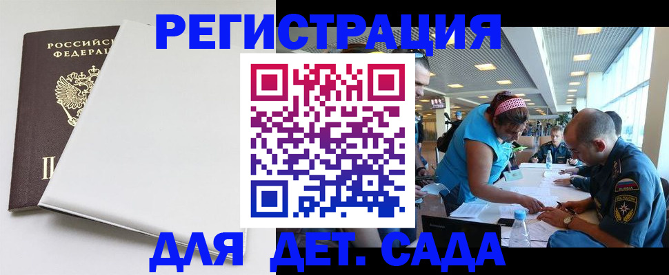 прописка для кредита в Читинской области